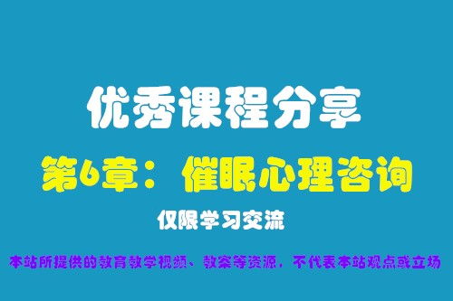 盘点 河池心理咨询讲师培训找晋中比心教育科技有限公司,比心心理报考