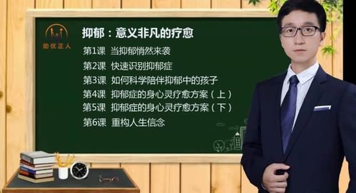 助优正人心理教育 西北顶尖家庭教育与心理咨询服务机构